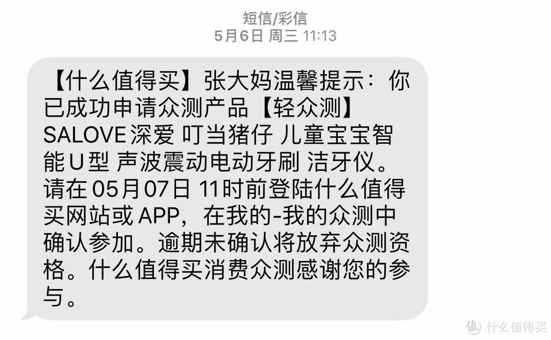 对孩子的关心，要到唇齿之间——SALOVE深爱儿童智能U型牙刷