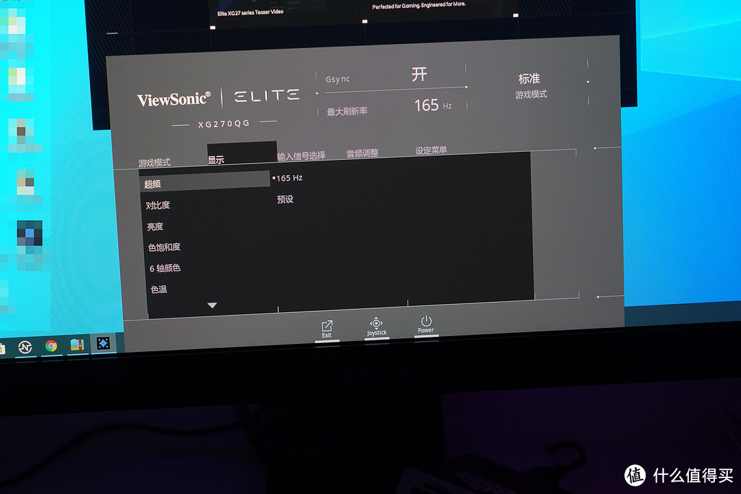 人生第一台G-SYNC显示器,优派XG270QG体验