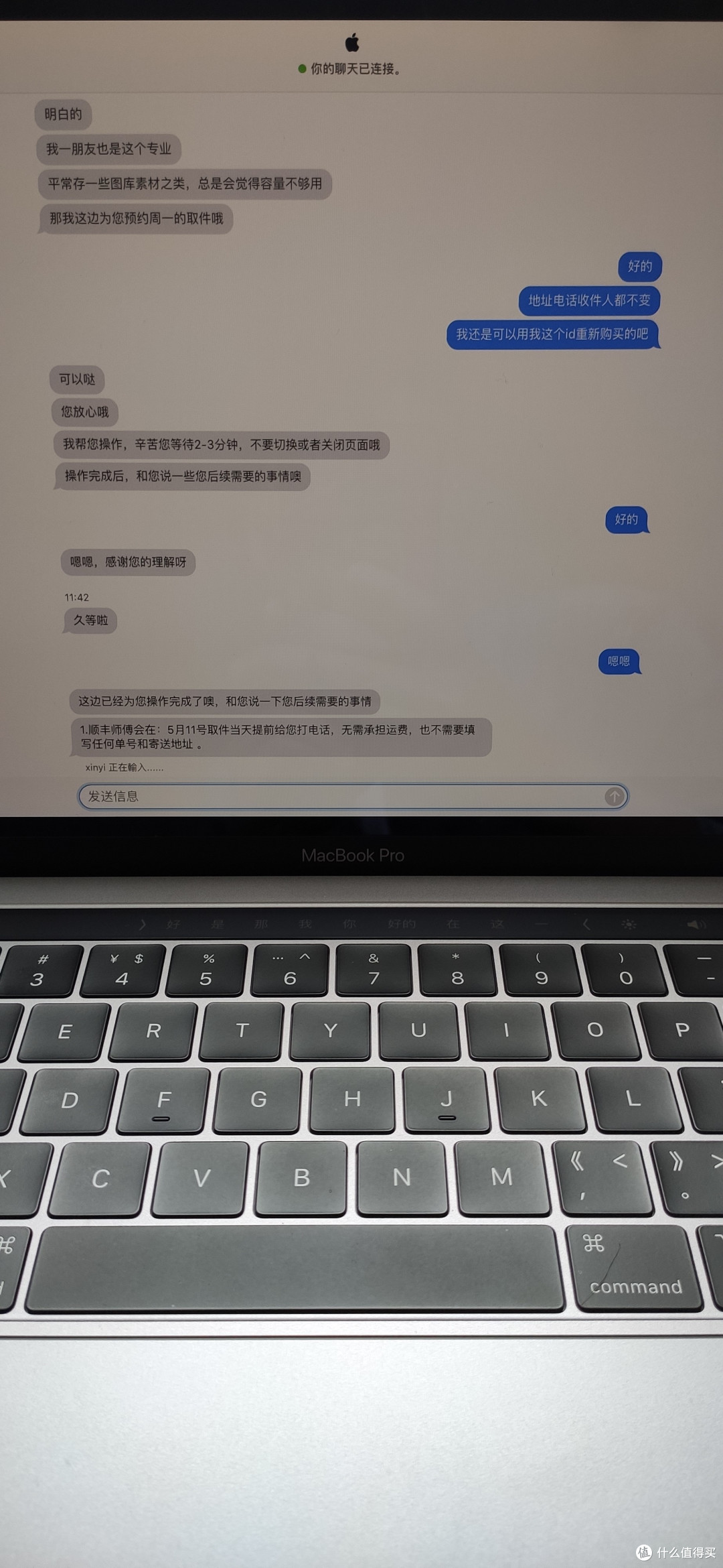 部分聊天截图