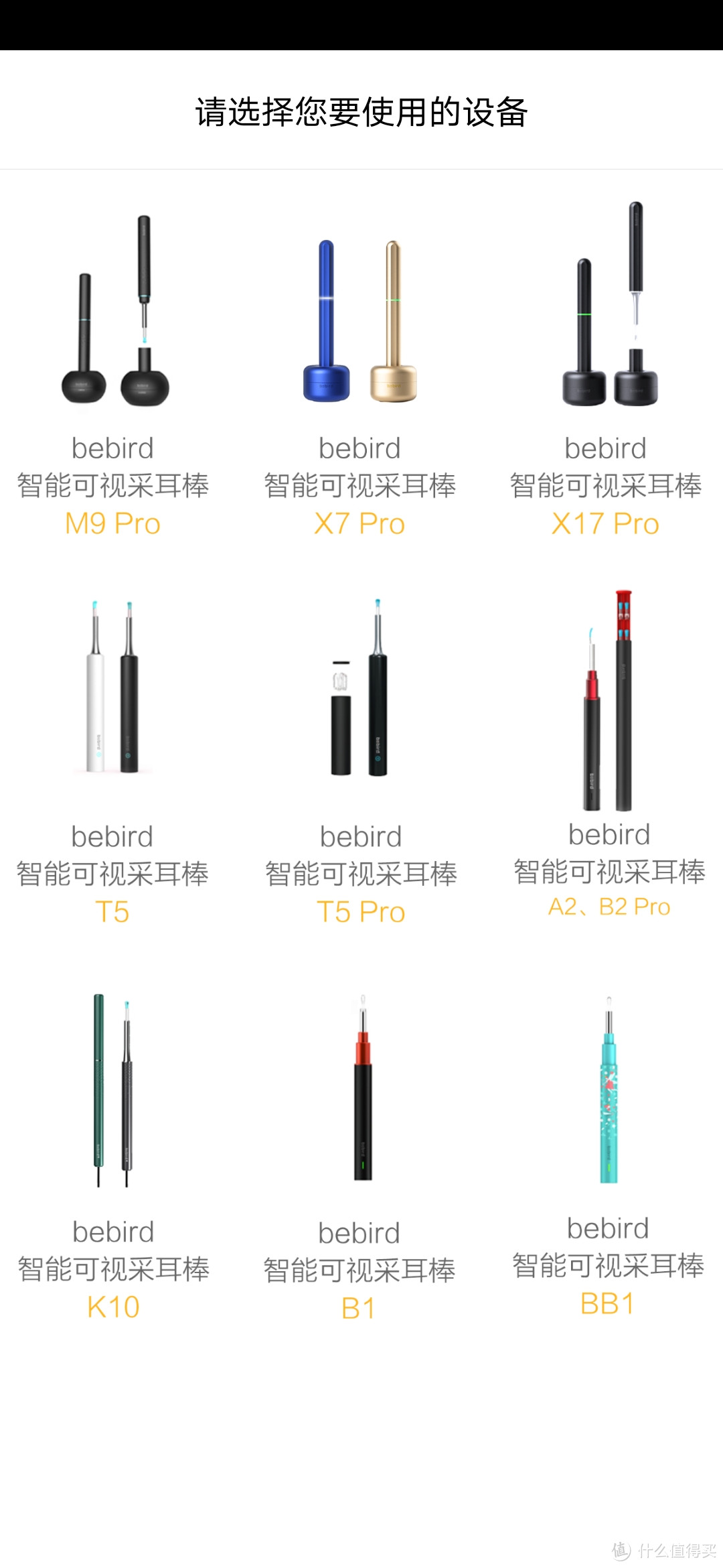 你的下一款挖耳勺何必是挖耳勺？蜂鸟智能可视采耳棒开箱体验