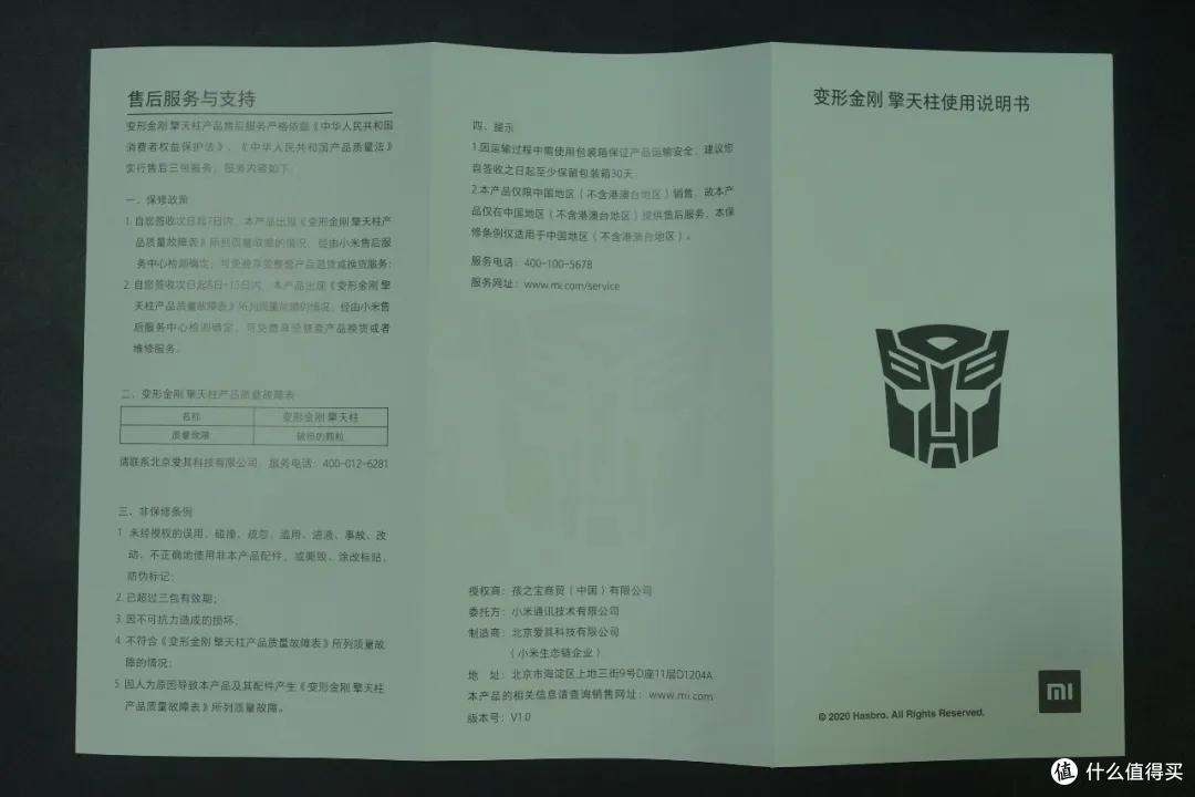它来了!小米正版授权科技件拼插积木擎天柱