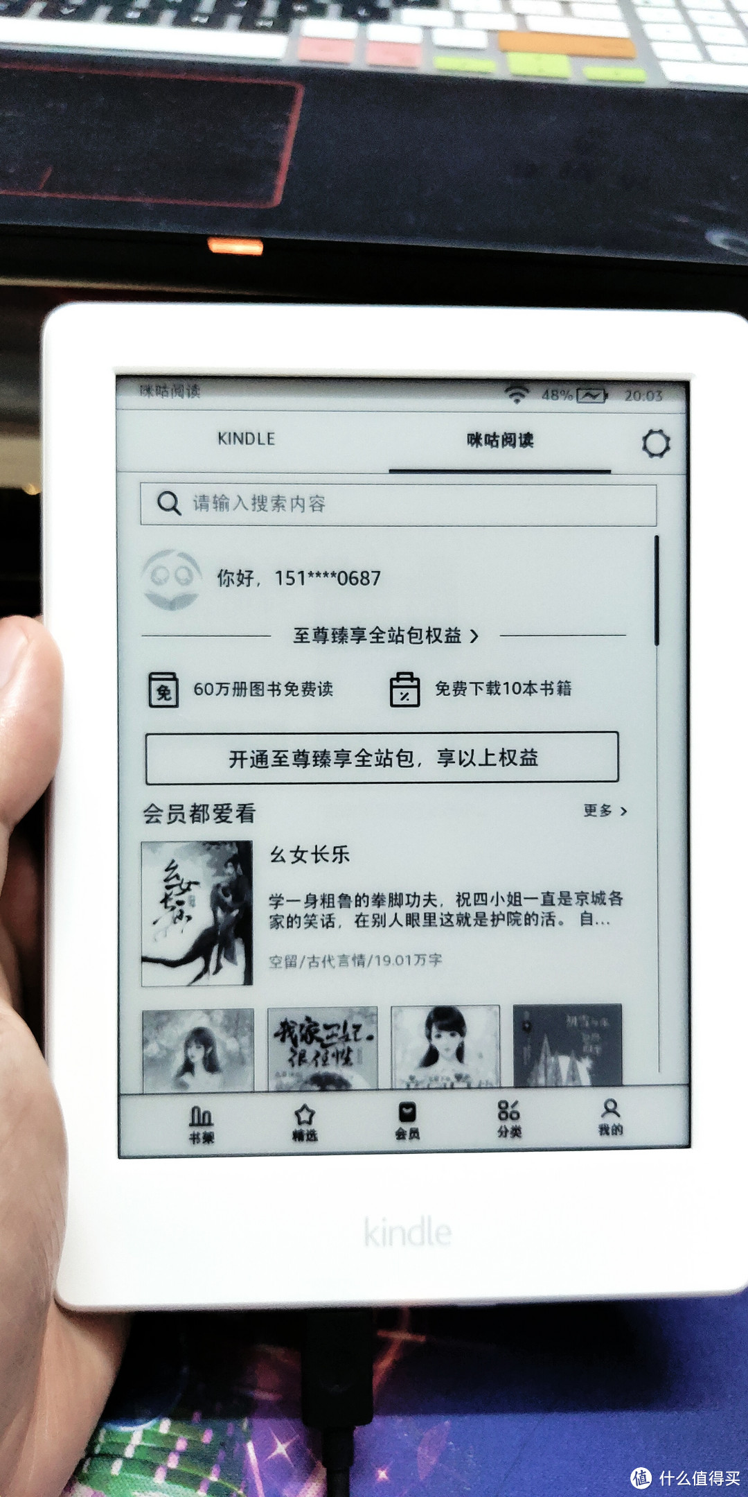 kindle X咪咕之简单开箱体验，看看白嫖香不