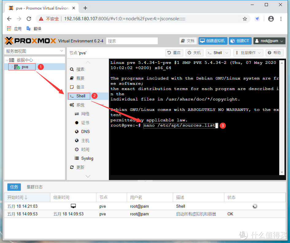 intel小主机安装PVE+Kodi(18.6)+OpenWrt，实现HTPC+旁路由功能