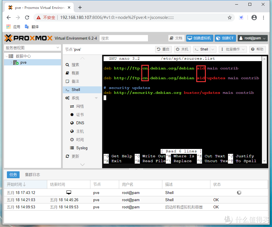 intel小主机安装PVE+Kodi(18.6)+OpenWrt，实现HTPC+旁路由功能