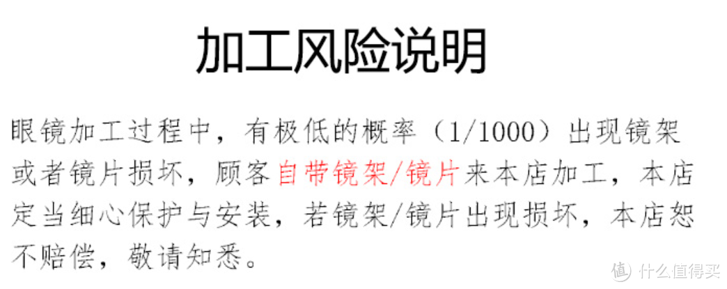 眼镜选购必看攻略之三——镜片篇，用光与影的艺术和科学的技术重构我们眼中的世界