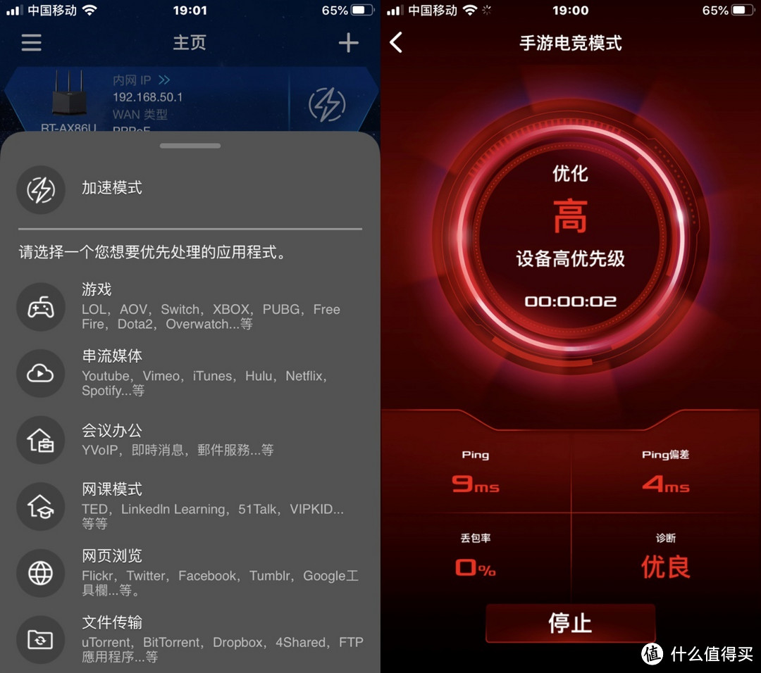 华硕WiFi6电竞路由器RT-AX86U深度评测