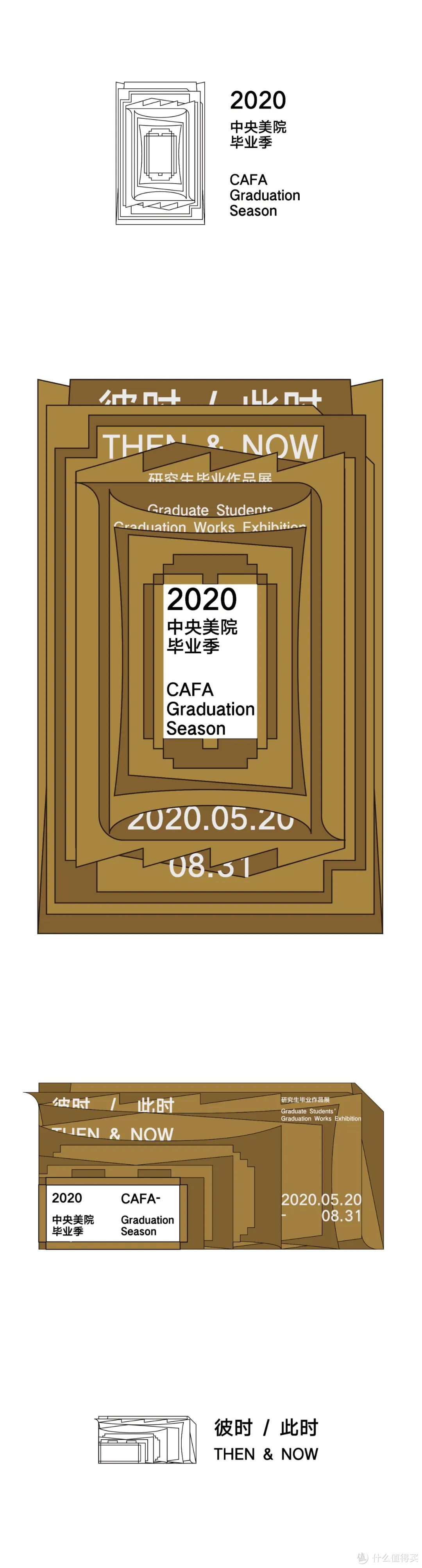 相约5·20，2020中央美院线上毕业季来啦！