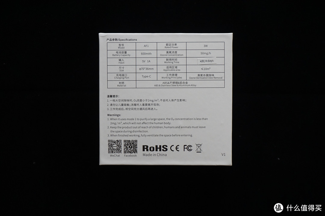 双重功效，清新随心-XTAR爱克斯达AF1便携臭氧消毒器评测