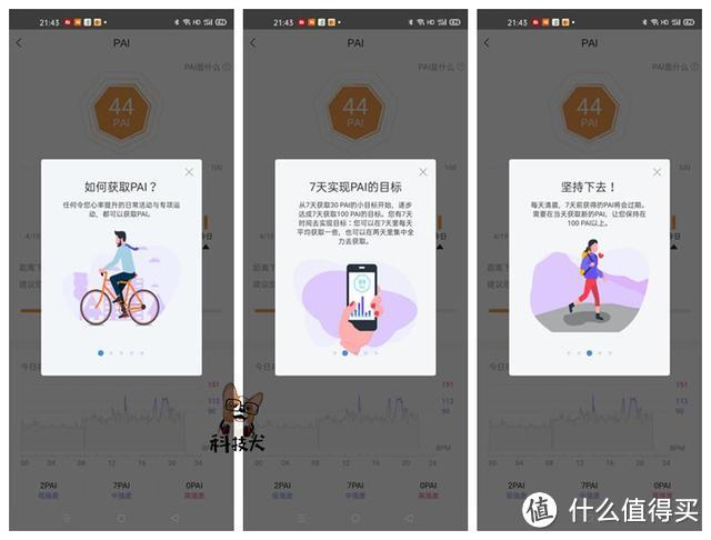 华米科技Amazfit Ares体验：热爱户外运动用户必入手单品