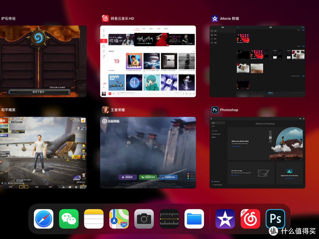 从游戏神器到生产力工具u20142020年iPad选购指南_iPad_什么值得买