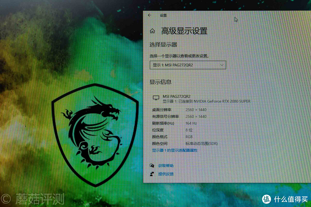 色彩出色，功能强大、微星PAG272QR2电竞显示器 评测