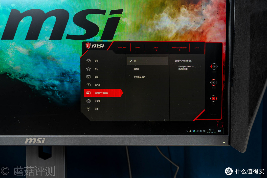 色彩出色，功能强大、微星PAG272QR2电竞显示器 评测