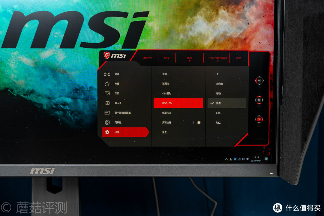 色彩出色，功能强大、微星PAG272QR2电竞显示器 评测