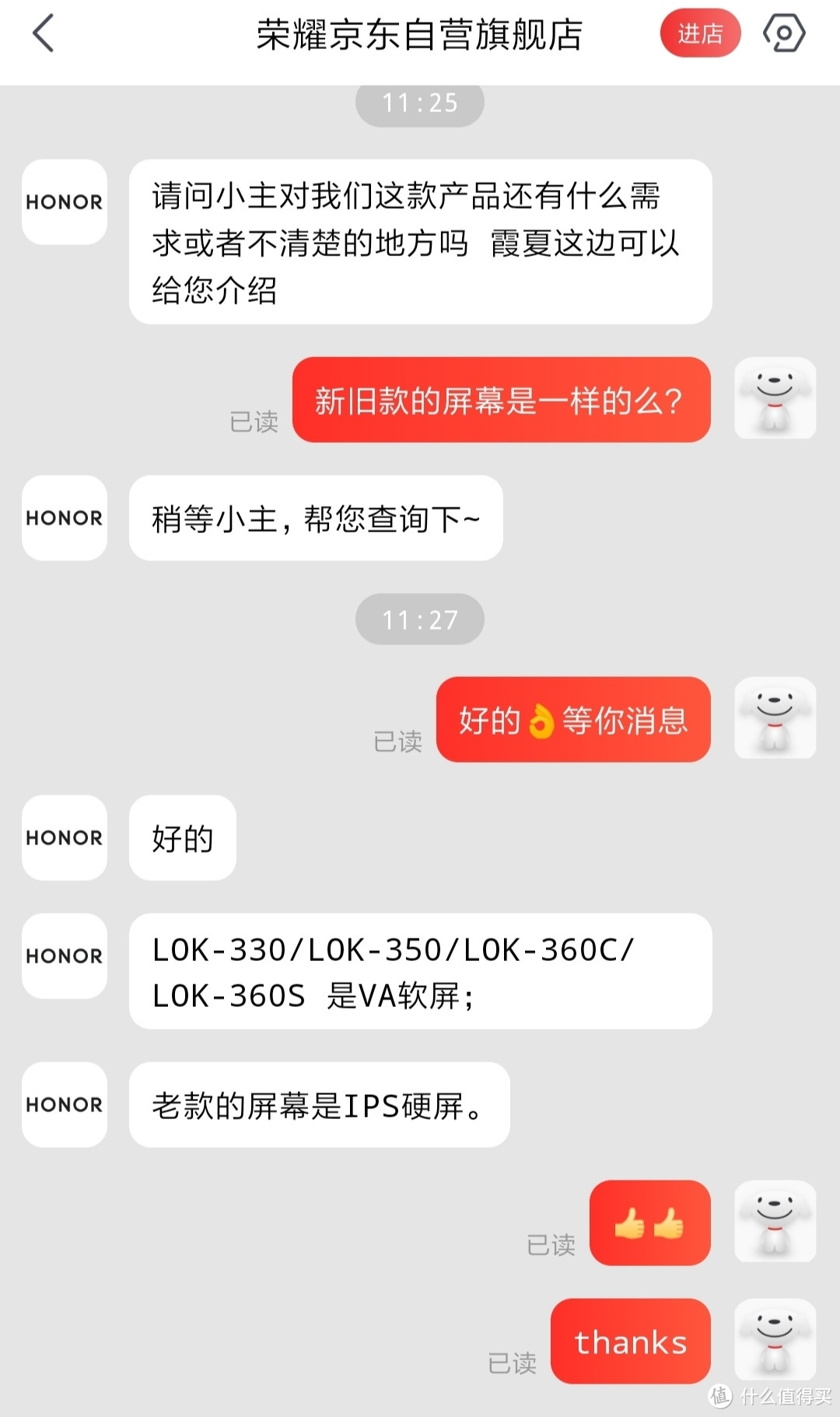 荣耀智慧屏55寸新旧款参数差别