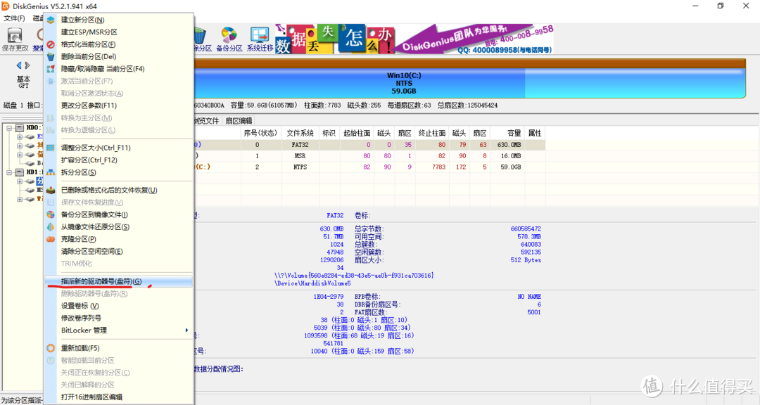 右键点击ESP分区 然后到这里指定分区盘符就可以读写了