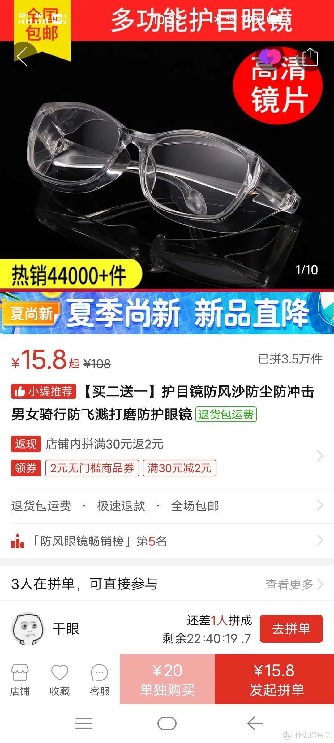 3M 1621与1623AF 护目镜  简单对比使用感受总结