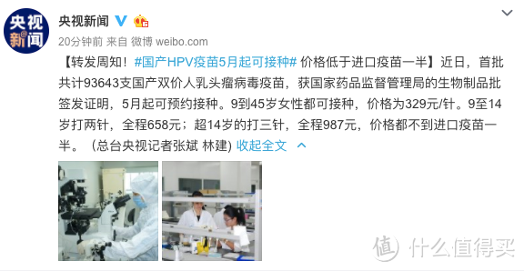 国产HPV疫苗5月起可预约，接种前这几点一定要看！