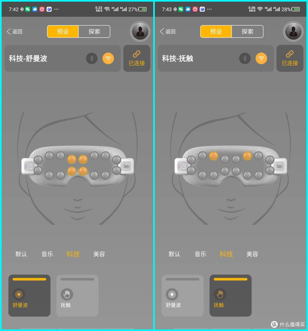 倍轻松iSeeK 眼部按摩器,倍轻松的眼睛神采飞扬哦