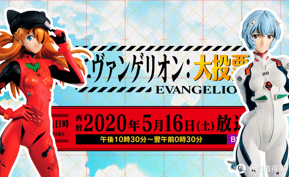 《EVA》25周年大投票，凌波丽屈居第三，人气王是谁？