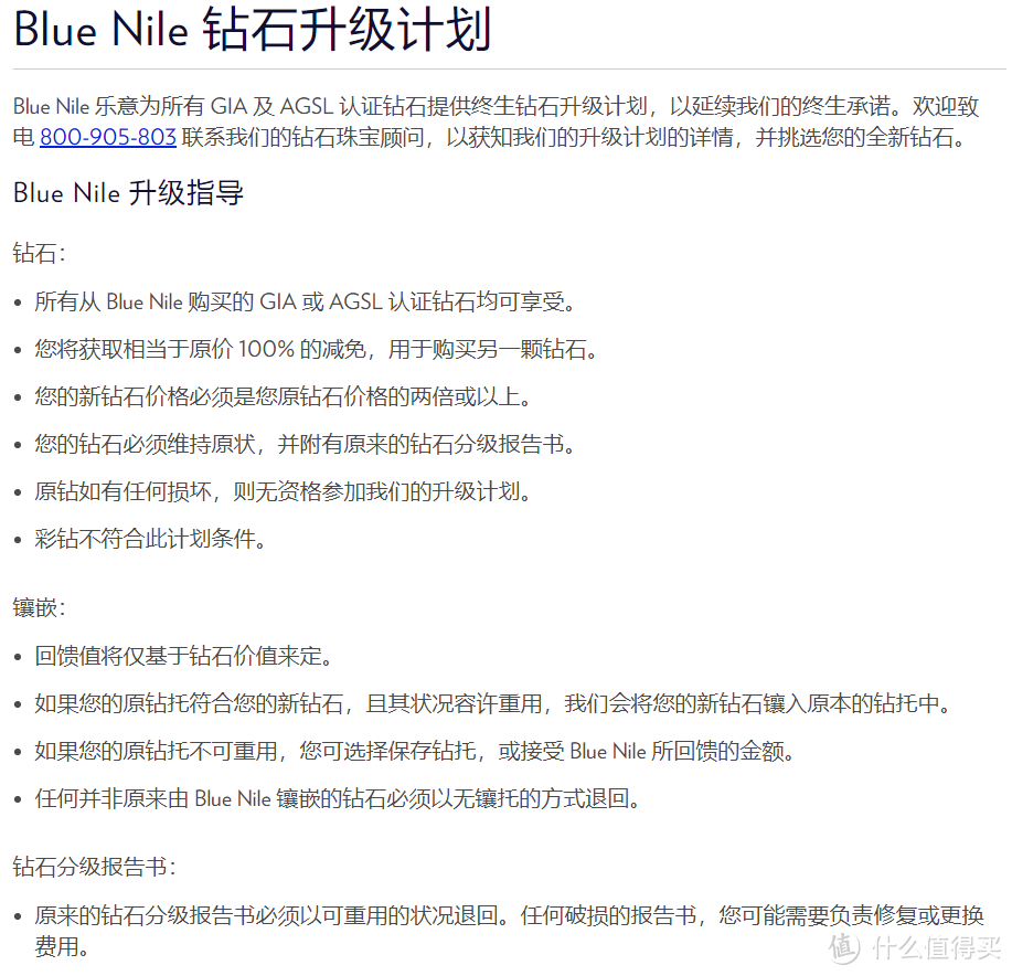 520还没选好礼物？——亲身体验告诉你Blue Nile选购流程，售前售后服务及省钱窍门