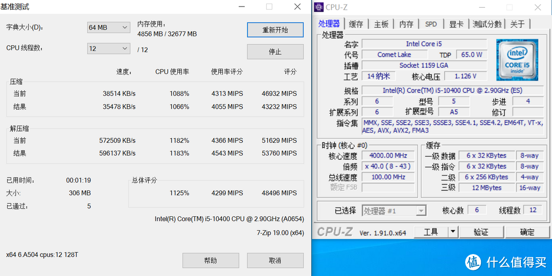 6核12线，换个马甲继续卖？—十代酷睿i5-10400首发评测