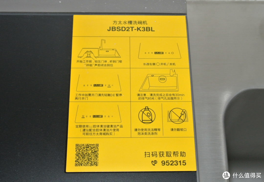 洗餐具，洗果蔬，洗乐高：充分利用空间的方太水槽洗碗机你真的了解吗？