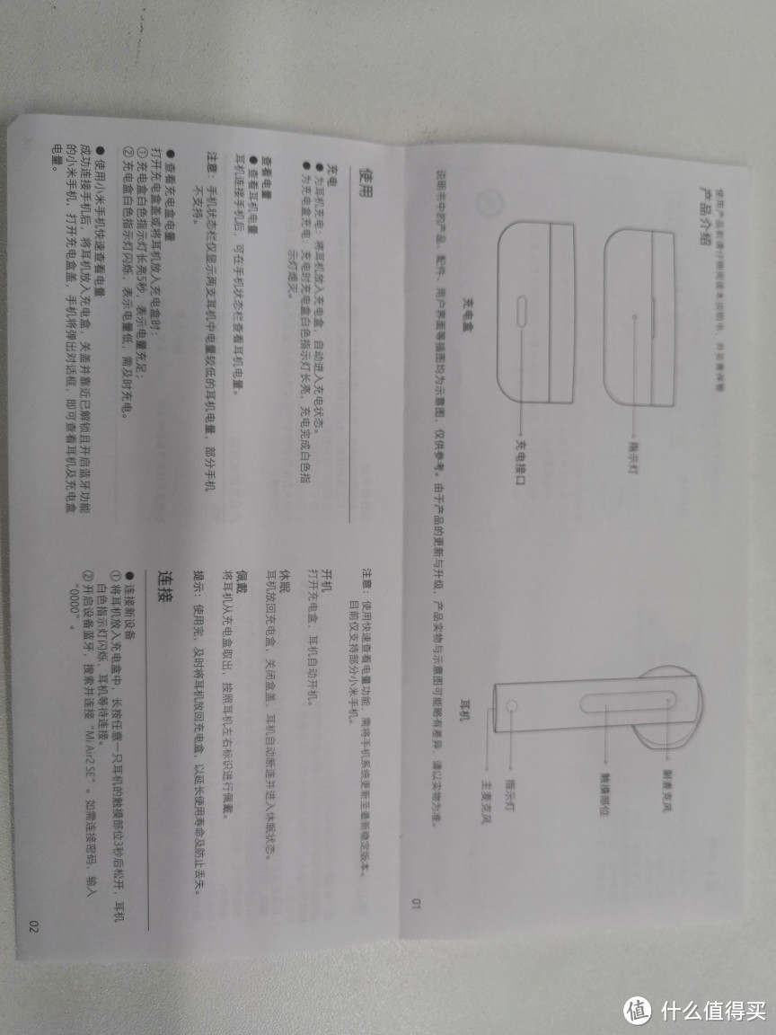 小米Air2se到手首发简评测