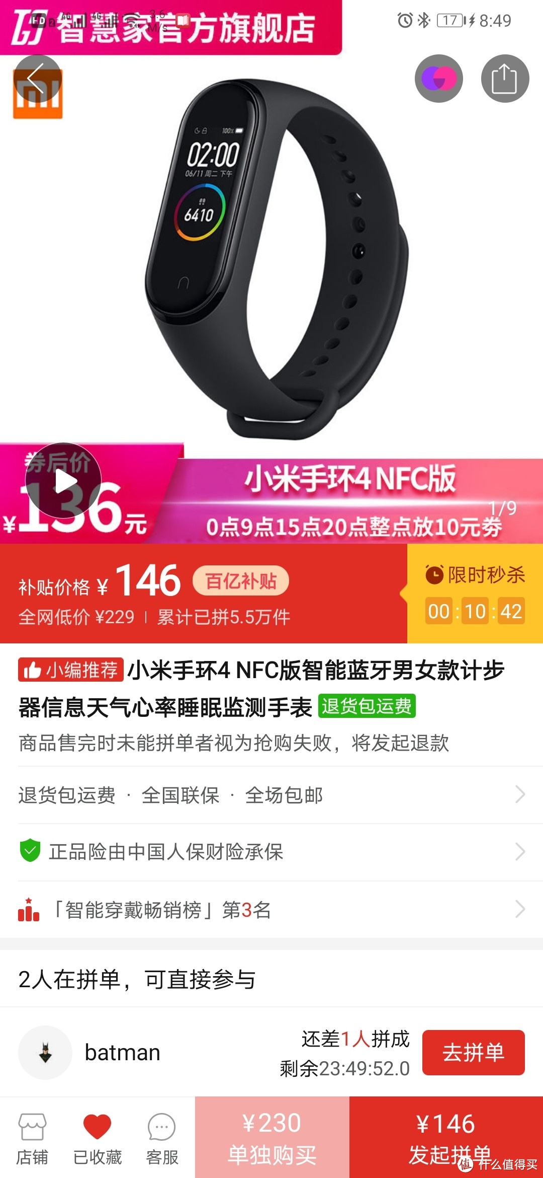 139元的小米手环4nfc版，是正品吗？小米手环4nfc测评体验