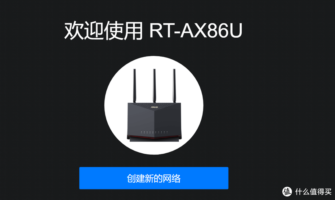 能否续写86U神话？华硕新一代WiFi 6电竞路由RT-AX86U巨齿鲨评测