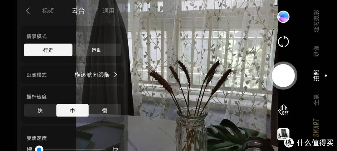 超高性价比！旅拍直播想来就来——智云Smooth-X手机云台使用感受
