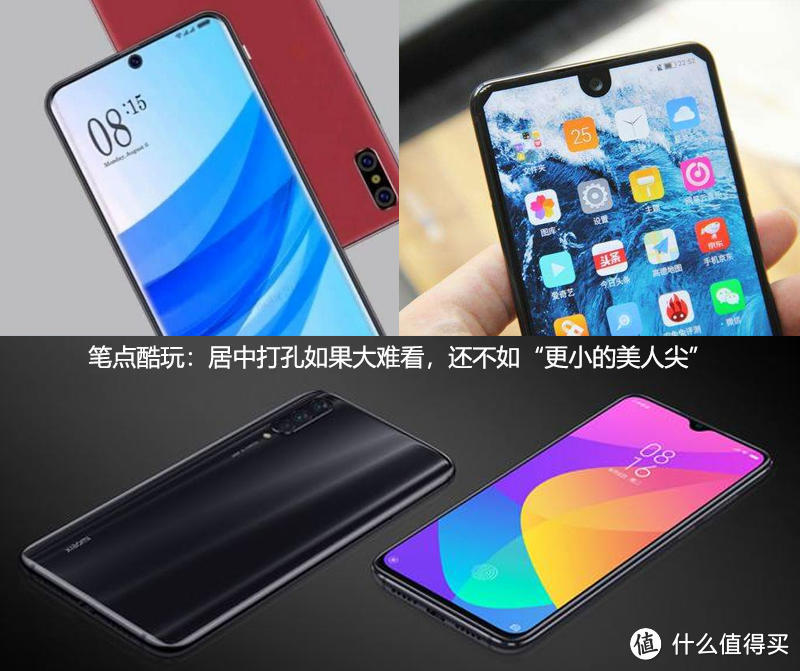 笔点酷玩:手机屏打孔,究竟打在左侧还是右侧好?