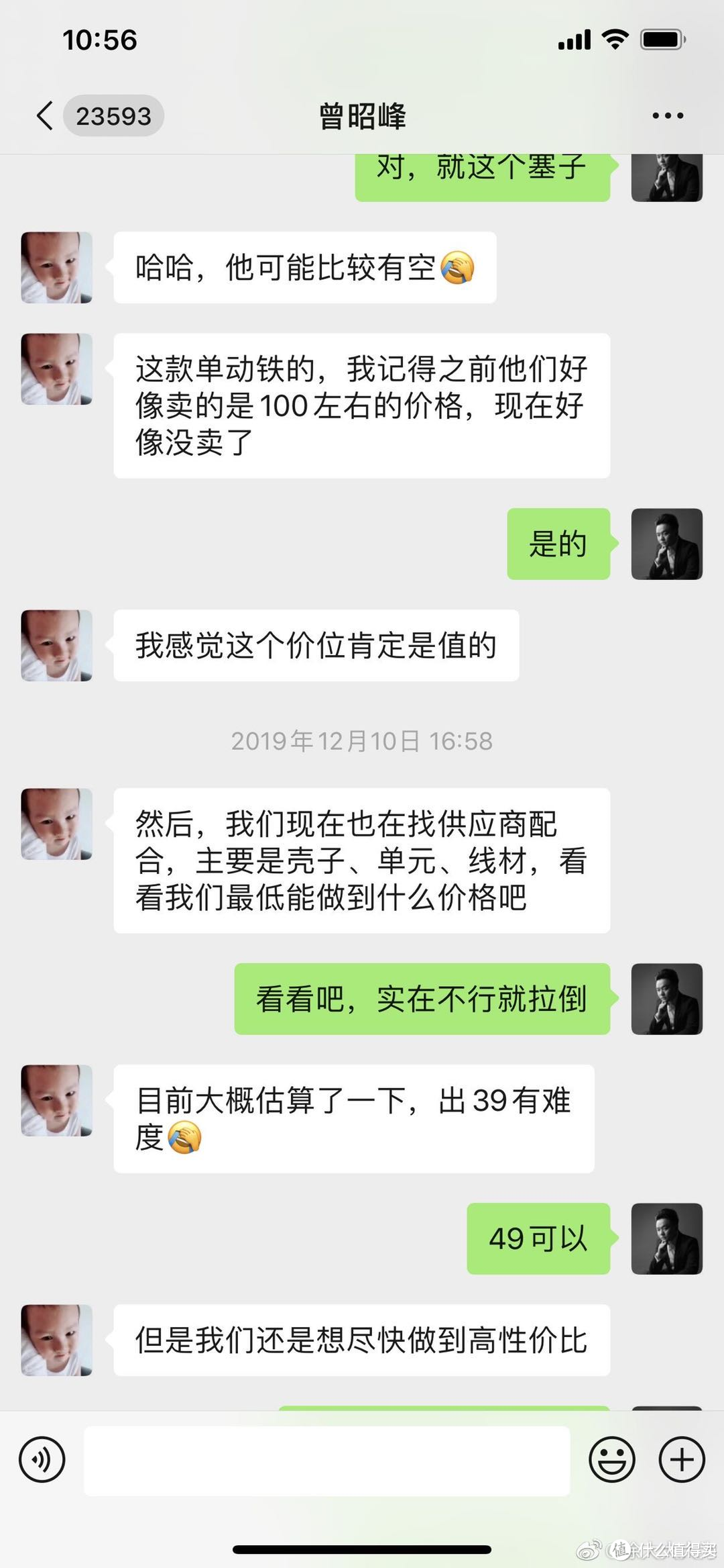 焕分享丨先辟个谣，再说说49块钱的单铁，某49这个产品以及这个品牌的一些故事