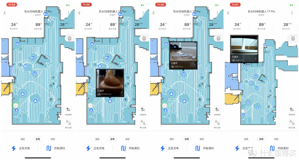 扫地机界的老梗终于攻破 划时代的导航能力：石头扫地机T7 Pro详尽拆解评测