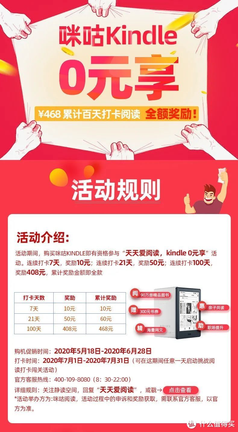 咪咕 开启阅读打卡挑战，现在是享Kindle的最佳时机！！