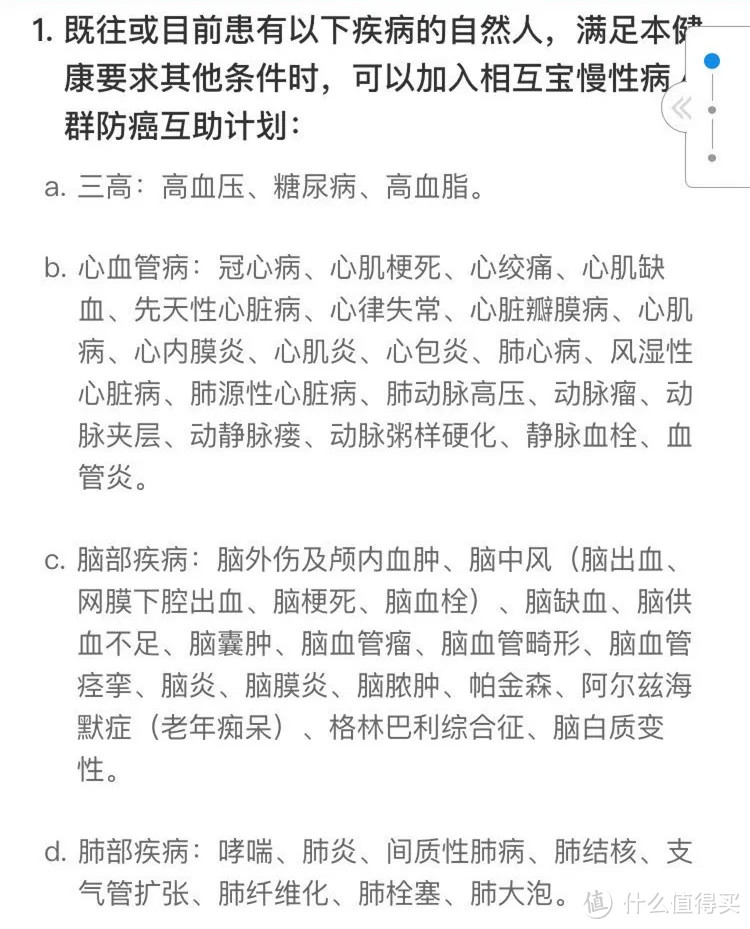 支付宝又一王炸产品出现,买不到保险的人建议好好看看!