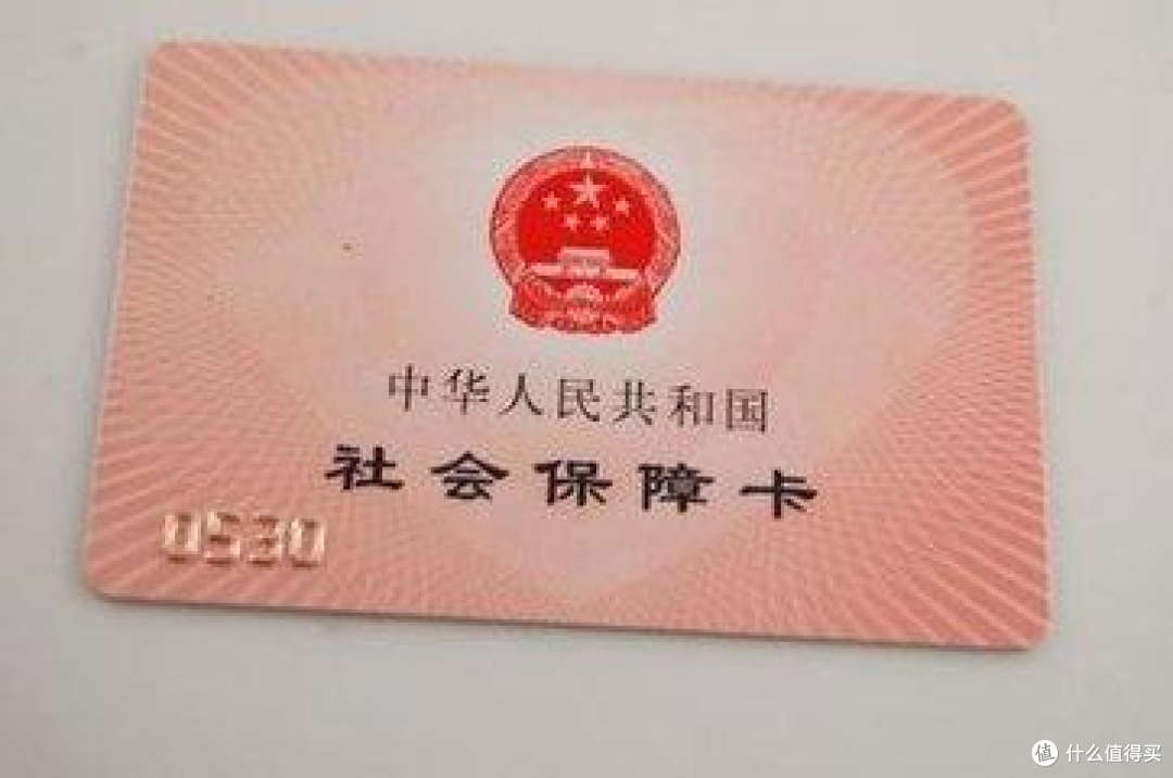 四种颜色的社保卡,都有什么区别待遇呢?看完涨知识了!