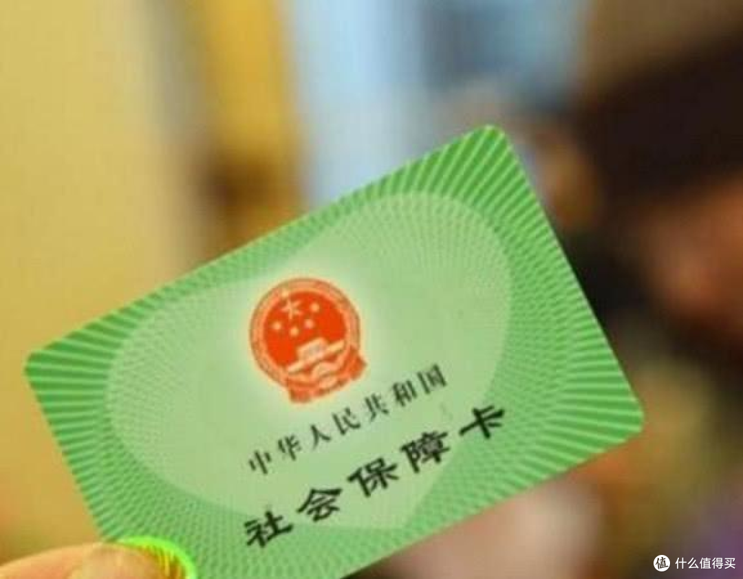 四种颜色的社保卡,都有什么区别待遇呢?看完涨知识了!