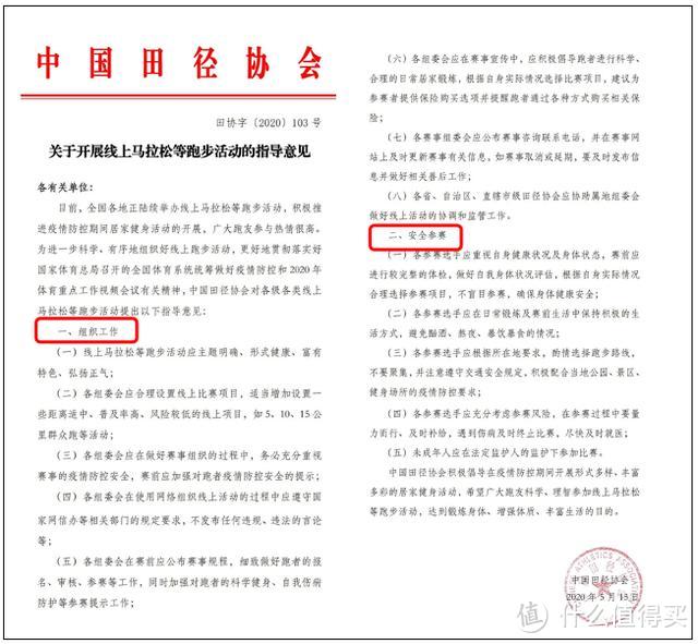 一周鹿透社丨我们热爱的体育生活，终将要回来啦