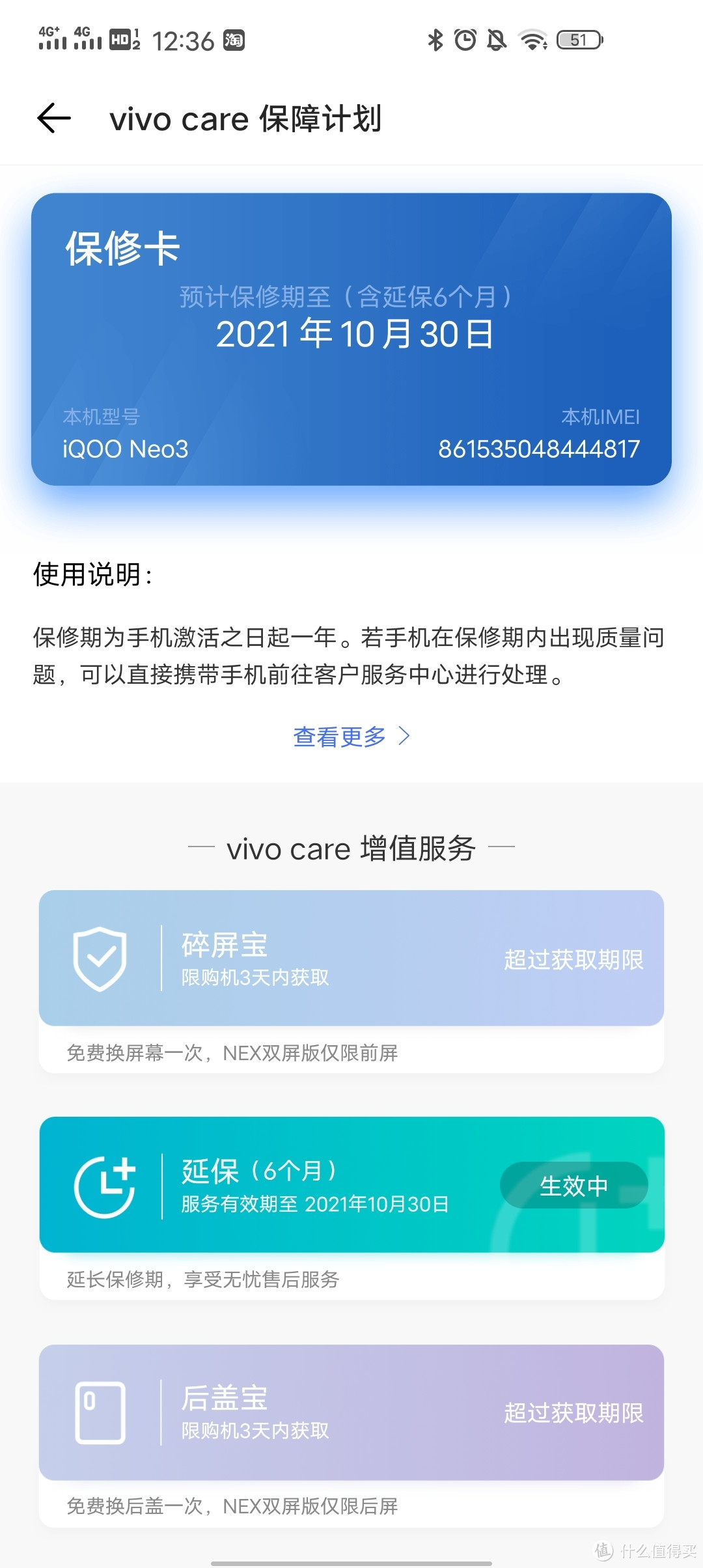 IQOO NEO3---骁龙865价格撕裂者长测+华为Mate30吐槽