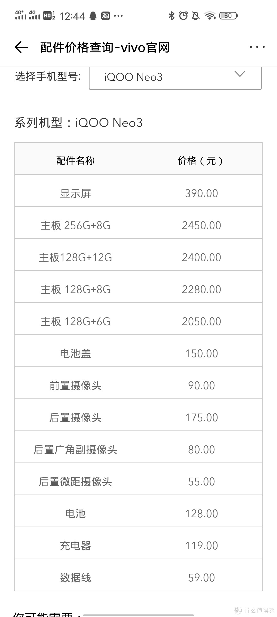 IQOO NEO3---骁龙865价格撕裂者长测+华为Mate30吐槽