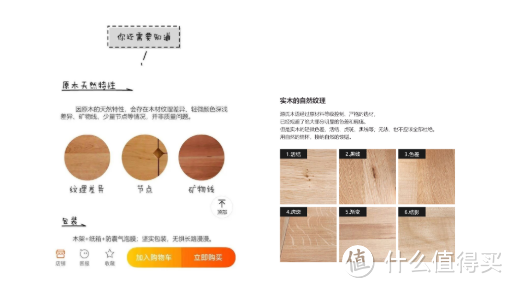 想要选好实木家具,先学会分辨奸商的那些骗术