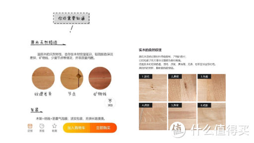 想要选好实木家具，先学会分辨奸商的那些骗术