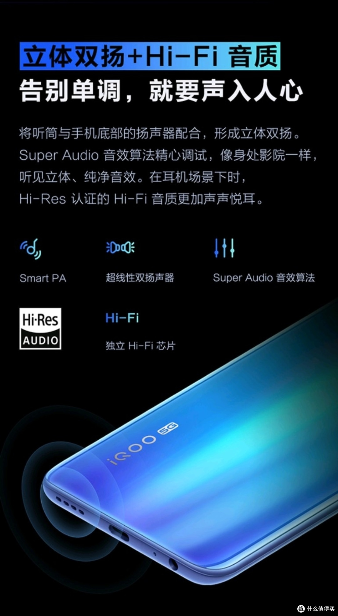 独立HiFi芯片很棒
