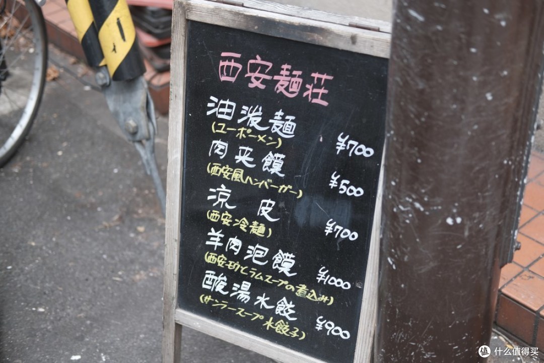 记一次‘惊险’的日本关西游