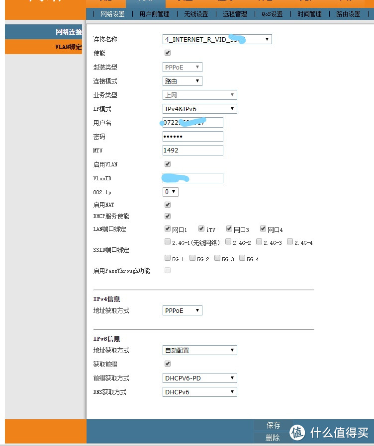 这就是新建的连接，用户名和密码是宽带的账号密码，不知道可以去电信问，我是在湖北电信app上查到的，vlanid就填原来光猫的Internet连接后面的数字就行