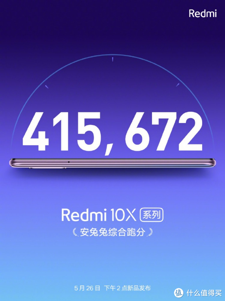 荣耀新机或将也采用天玑820？Redmi 10X与荣耀X10你会怎么选？