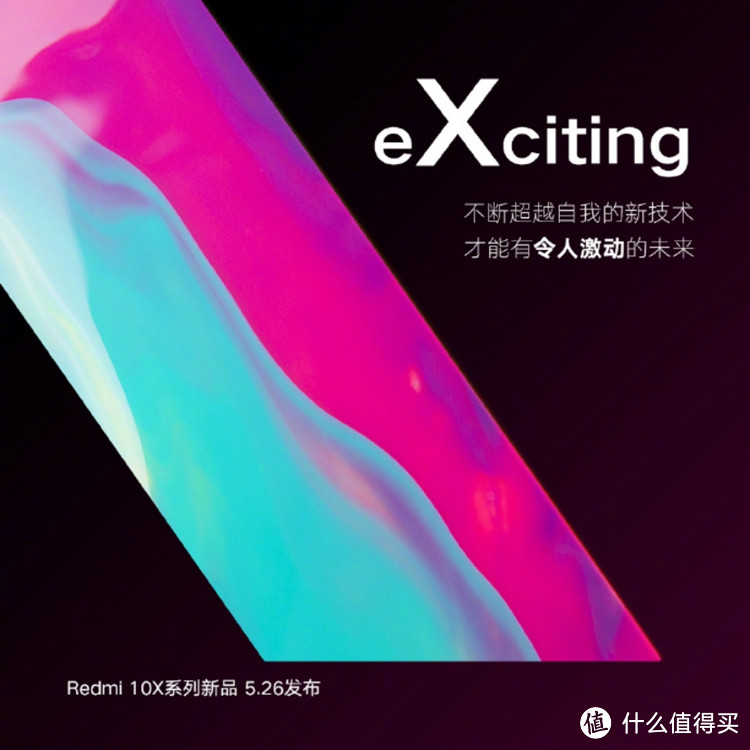 荣耀新机或将也采用天玑820？Redmi 10X与荣耀X10你会怎么选？