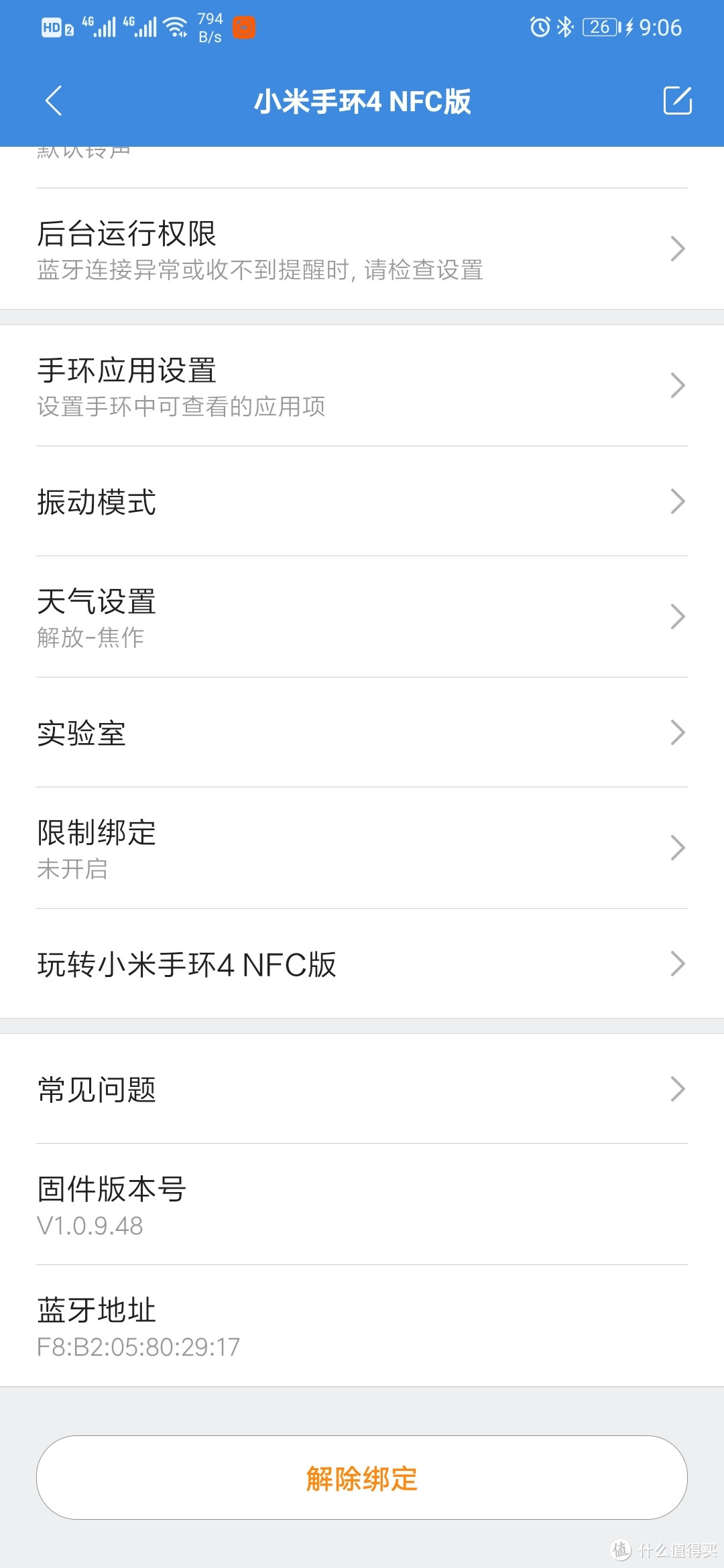 139元的小米手环4nfc版，是正品吗？小米手环4nfc测评体验