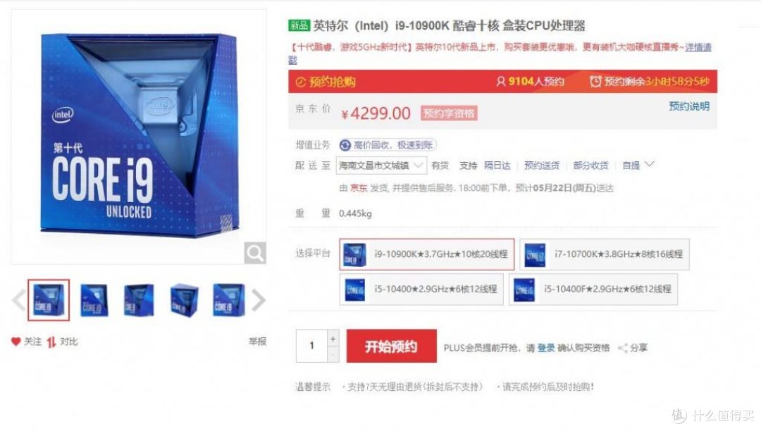 Intel十代酷睿i9-10900K处理器首发评测