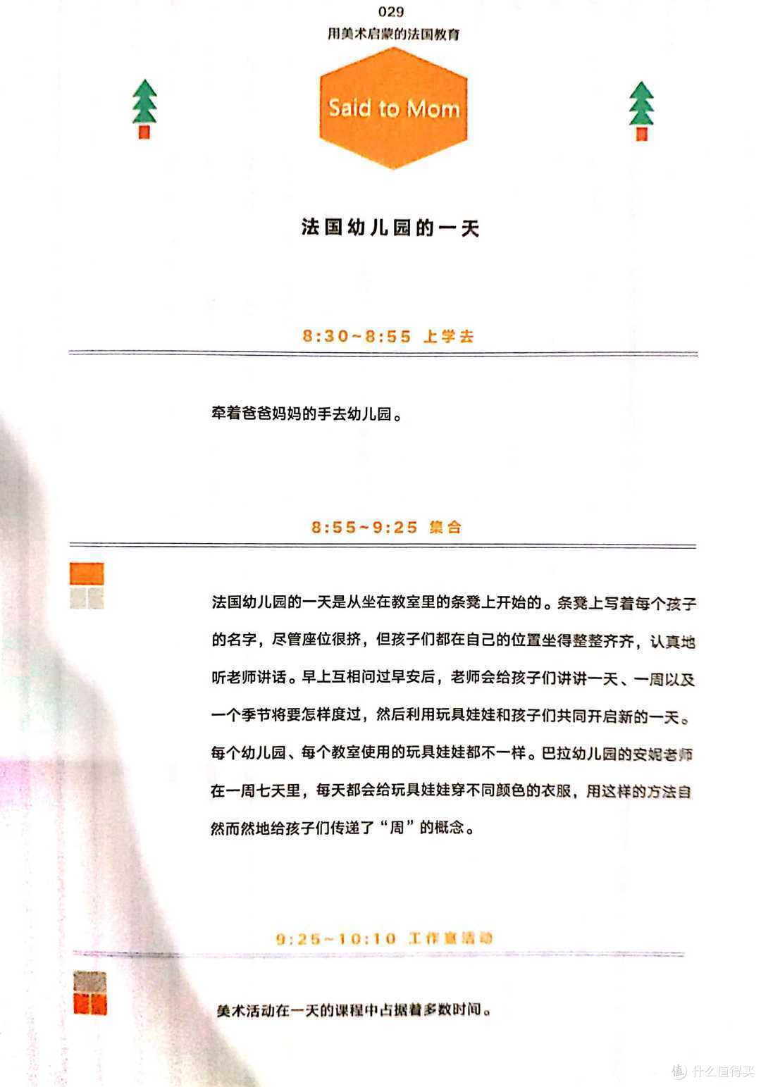 法国为何艺术大师频出？厘清艺术的意义，孩子生活秒变创意游乐场